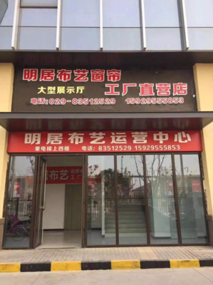 西安華南城優(yōu)秀商戶訪談丨明居布藝周偉 行穩(wěn)致遠(yuǎn)，再攀高峰【001期】